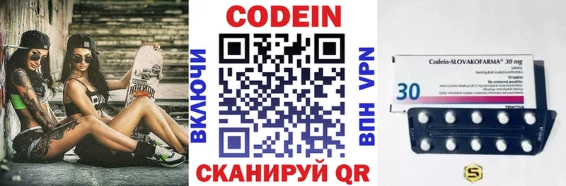 сколько стоит  Яблоновский  omg   Кодеин Purple Drank 