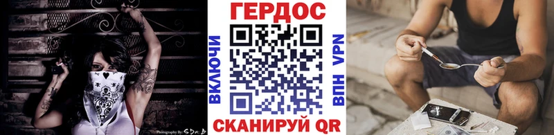 ГЕРОИН хмурый  Яблоновский 