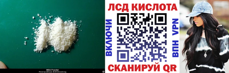 LSD-25 экстази ecstasy  закладки  Яблоновский 