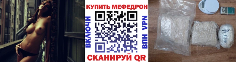 Меф мука  Яблоновский 