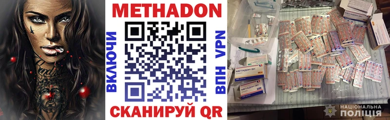 МЕТАДОН кристалл  Яблоновский 